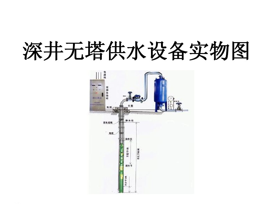 信宜市井泵无塔式供水设备